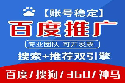 高效百度竞价推广运营技巧分享及成功案例