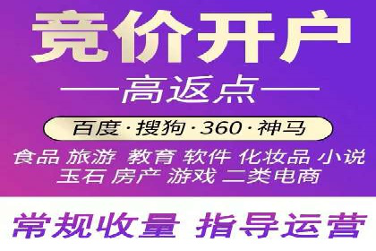 竞价推广开户效果显著案例
